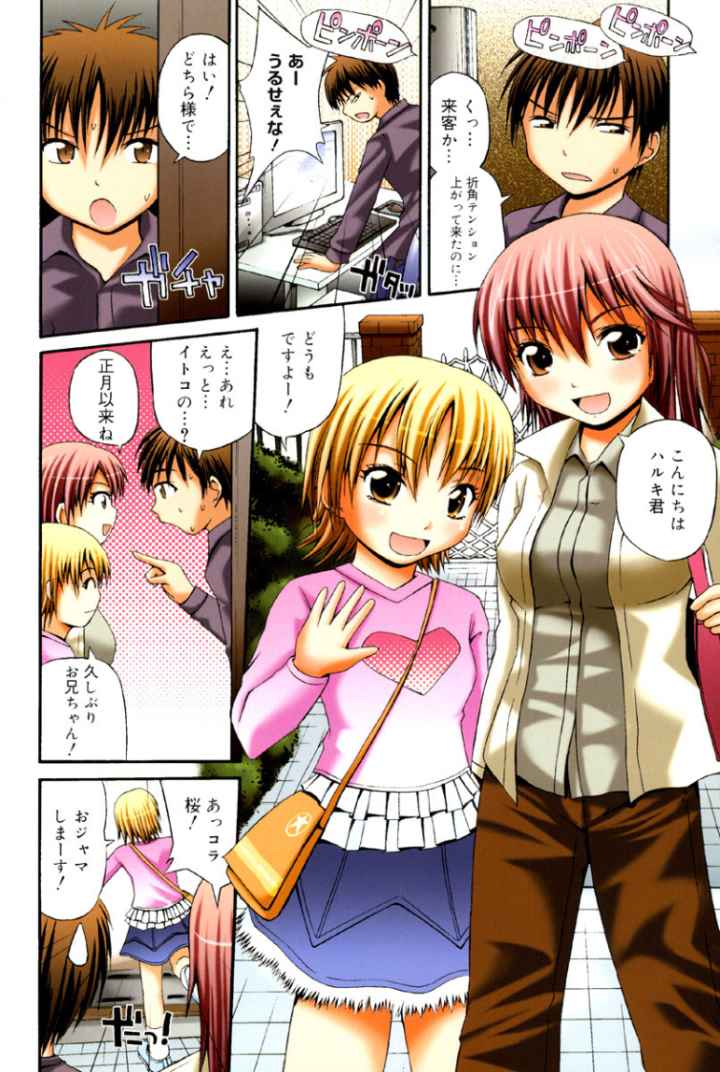 エロっ娘最前線！のエロ漫画_5