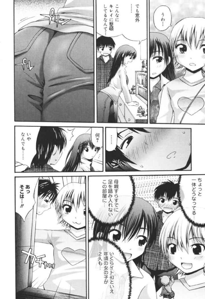 エロっ娘最前線！のエロ漫画_7