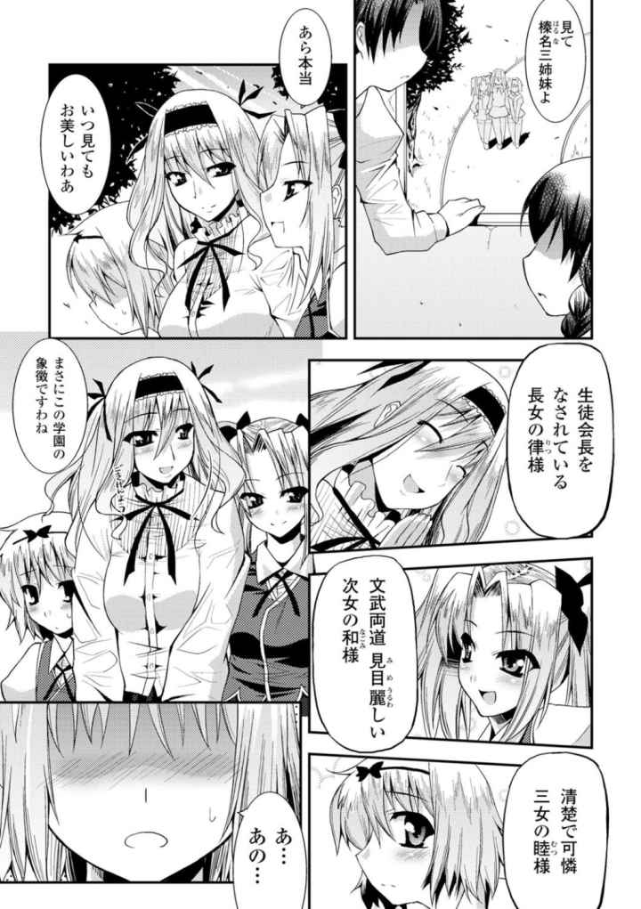 まろぱいのエロ漫画_2