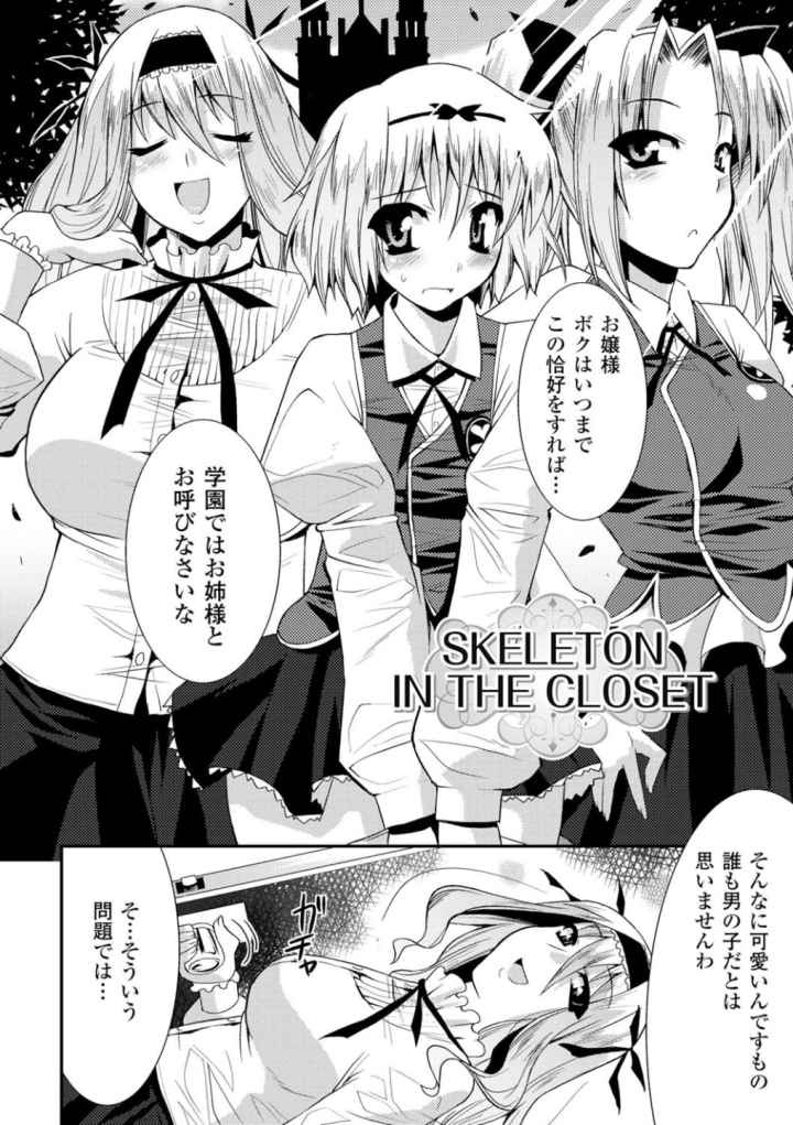 まろぱいのエロ漫画_3