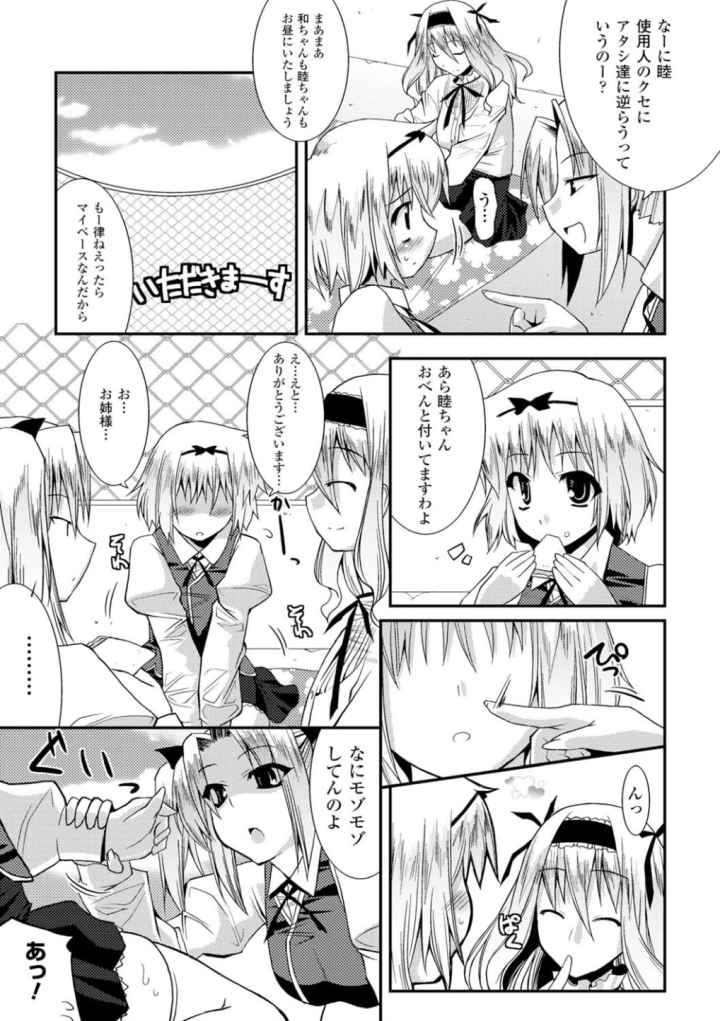 まろぱいのエロ漫画_4