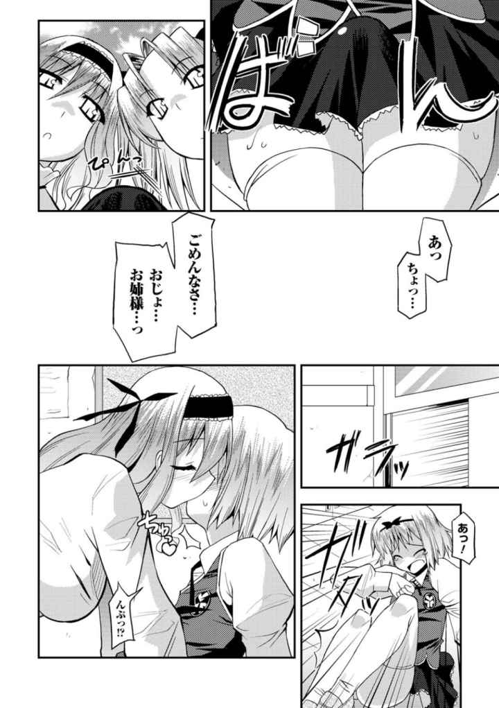 まろぱいのエロ漫画_5