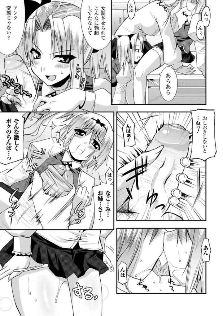 まろぱいのエロ漫画_6