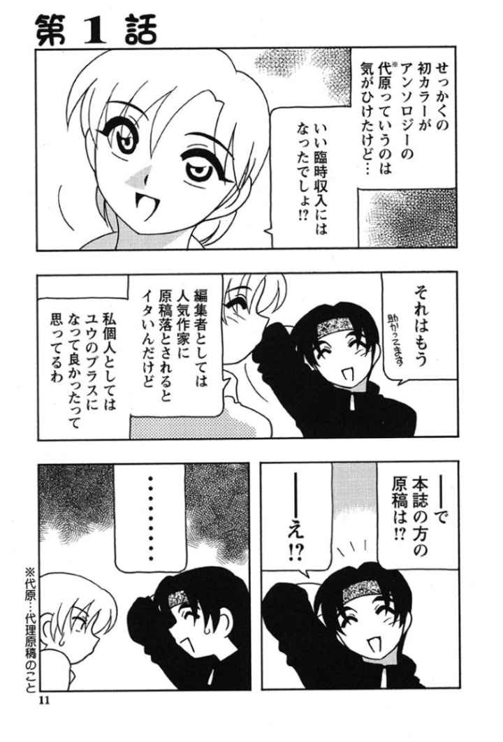 こみっくめーかーのエロ漫画_8
