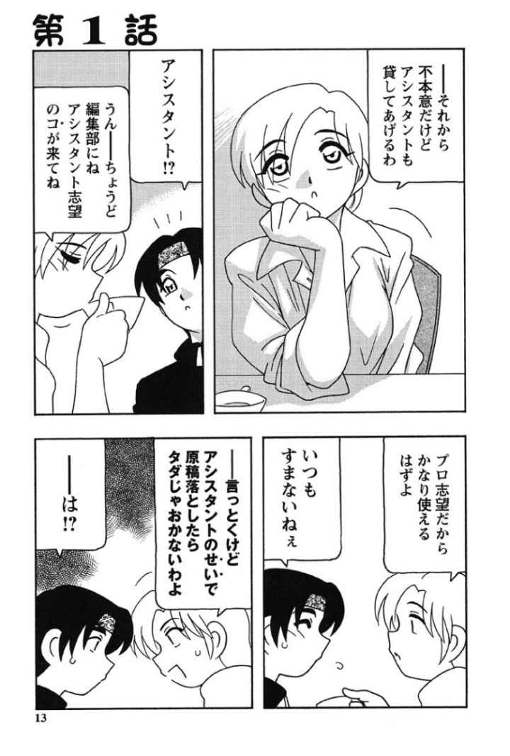 こみっくめーかーのエロ漫画_10