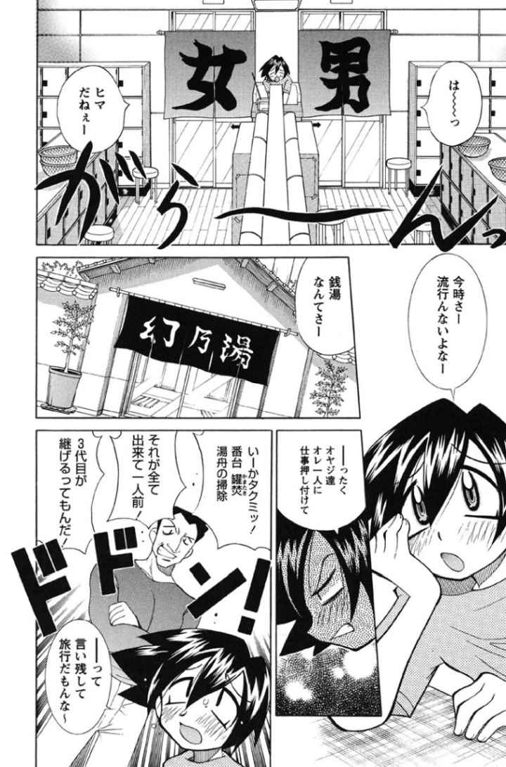 乳奇的な彼女のエロ漫画_7