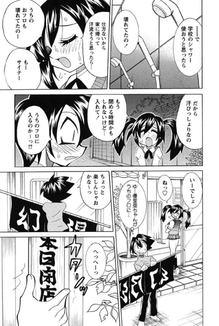 乳奇的な彼女のエロ漫画_10