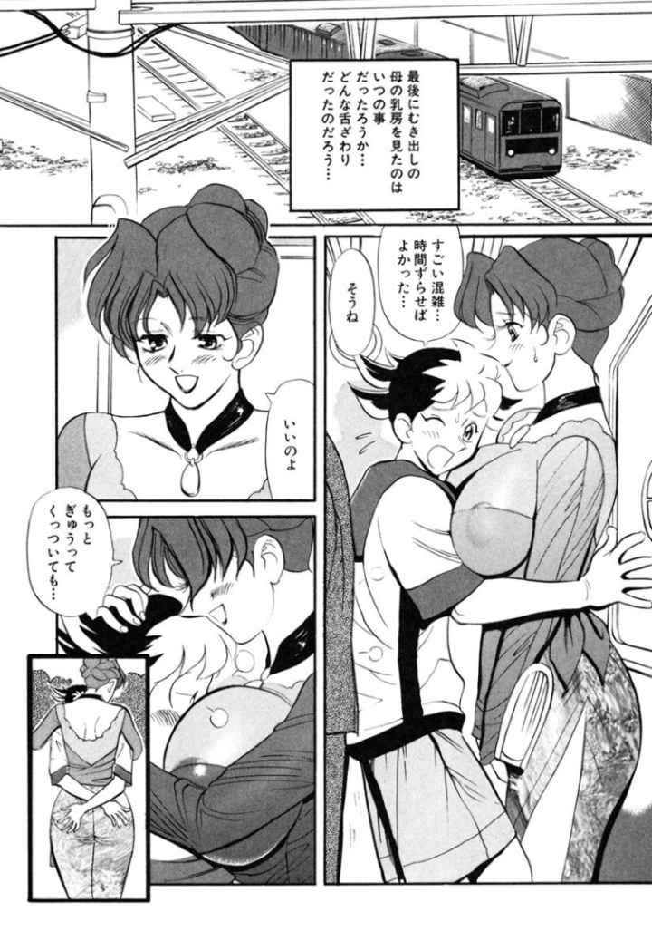 おかえりのエロ漫画_7