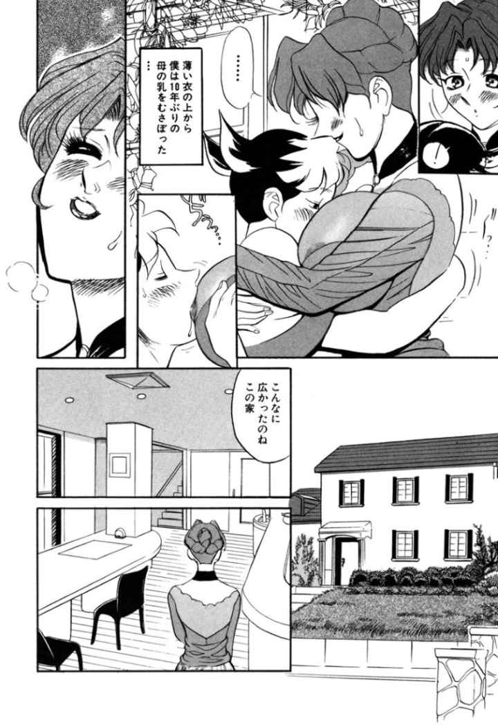 おかえりのエロ漫画_8