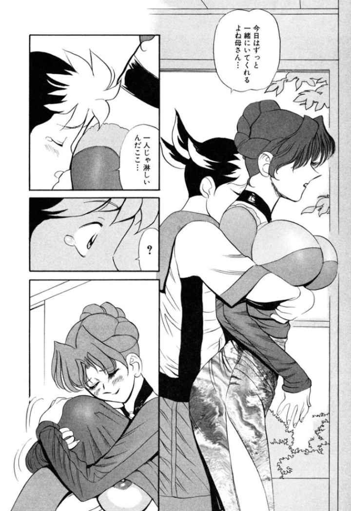おかえりのエロ漫画_9