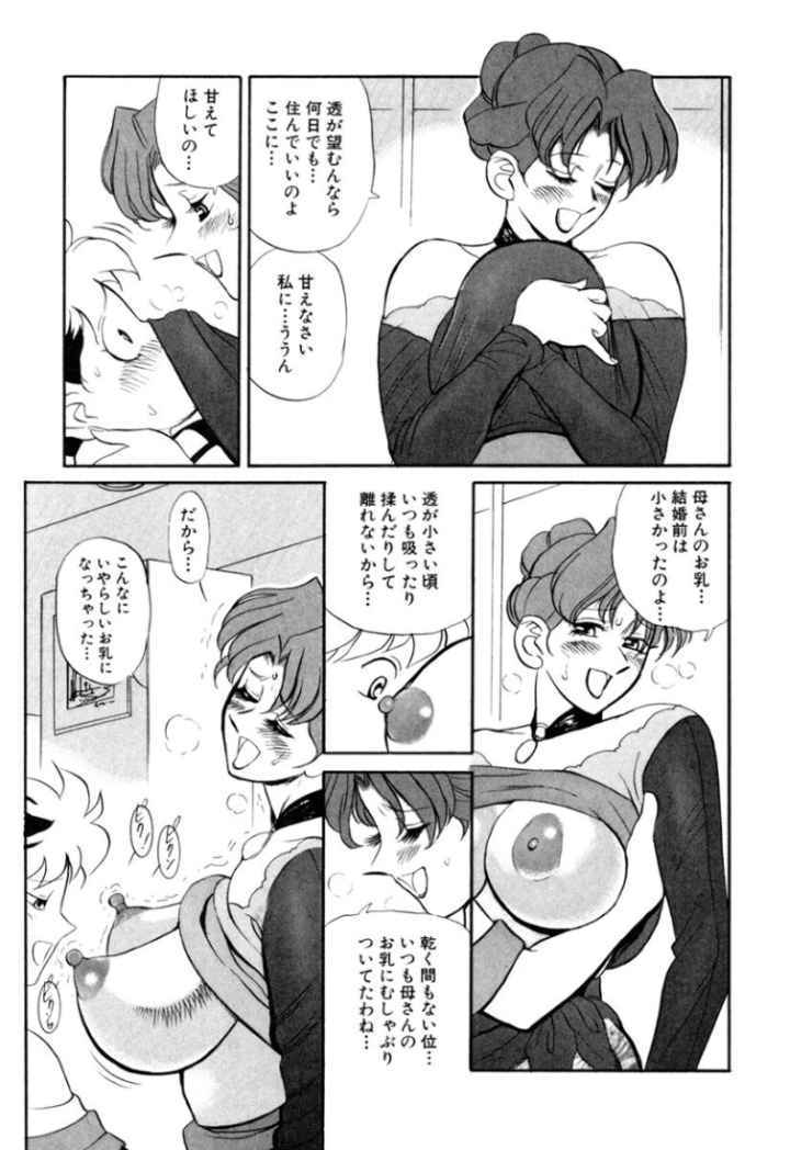 おかえりのエロ漫画_10