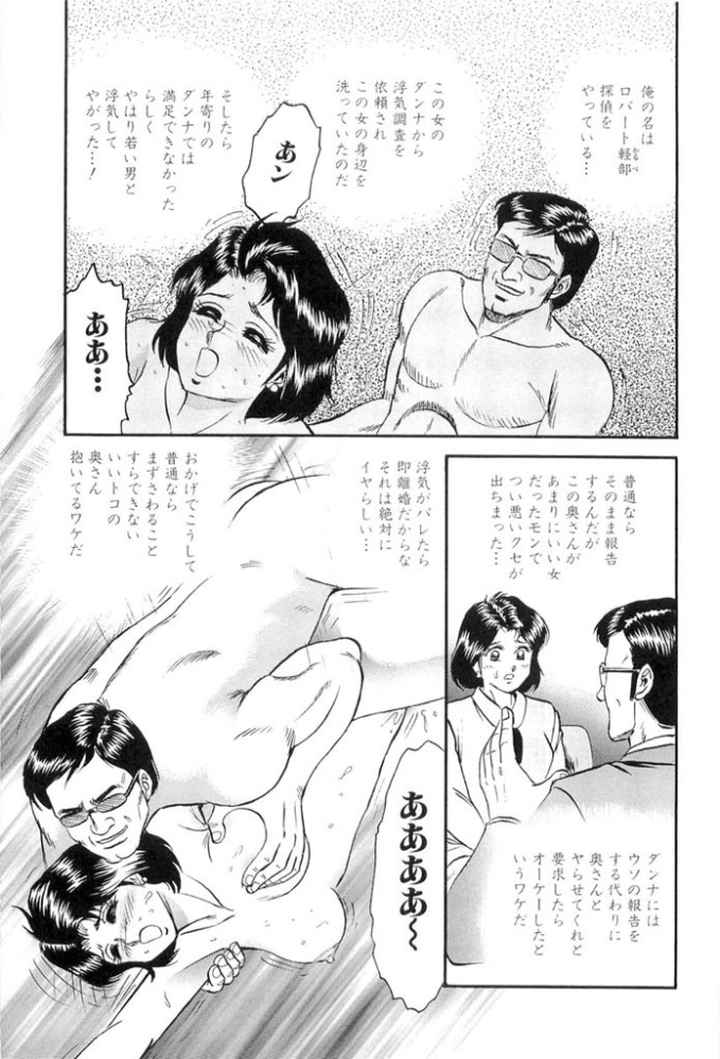 禁母淫乱のエロ漫画_6