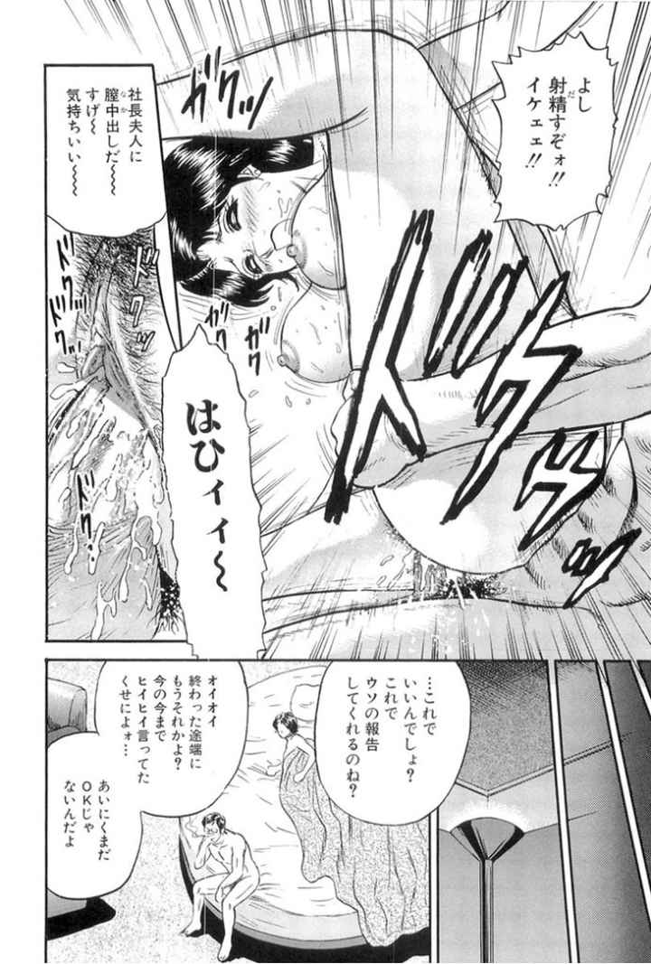 禁母淫乱のエロ漫画_9