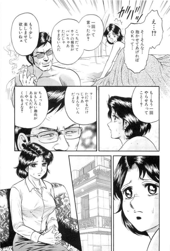 禁母淫乱のエロ漫画_10