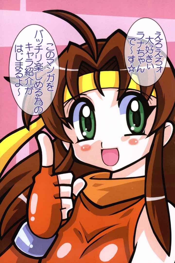 ウラカン＆ラナのエロ漫画_2