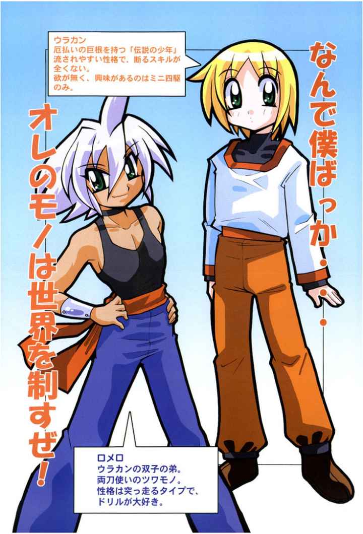 ウラカン＆ラナのエロ漫画_4