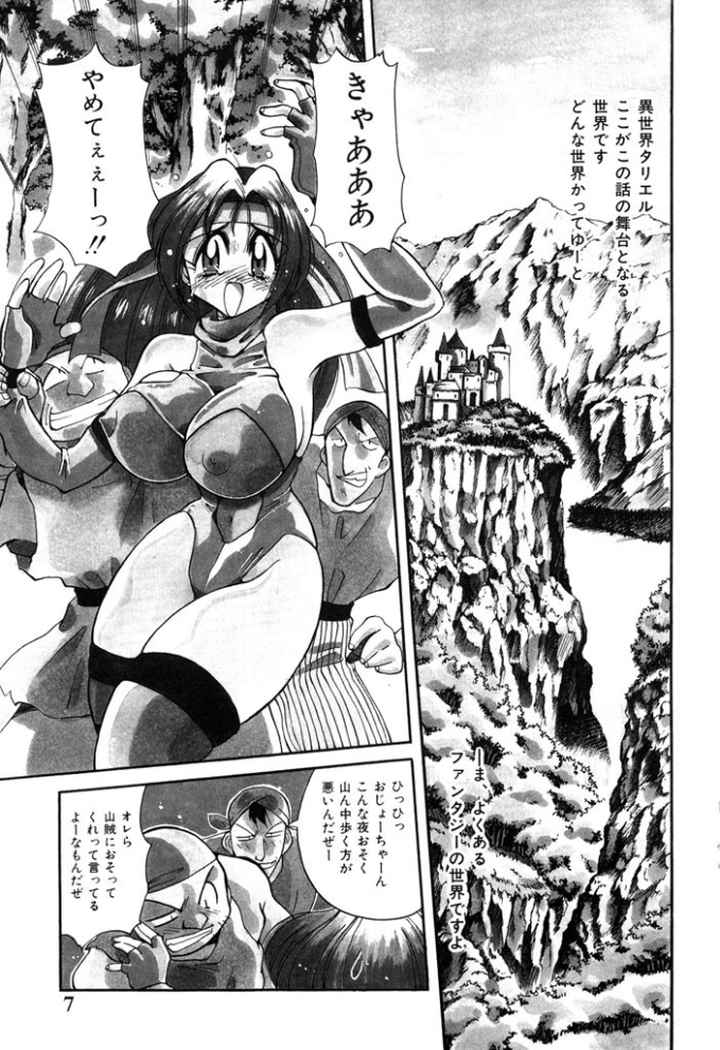 ウラカン＆ラナのエロ漫画_6