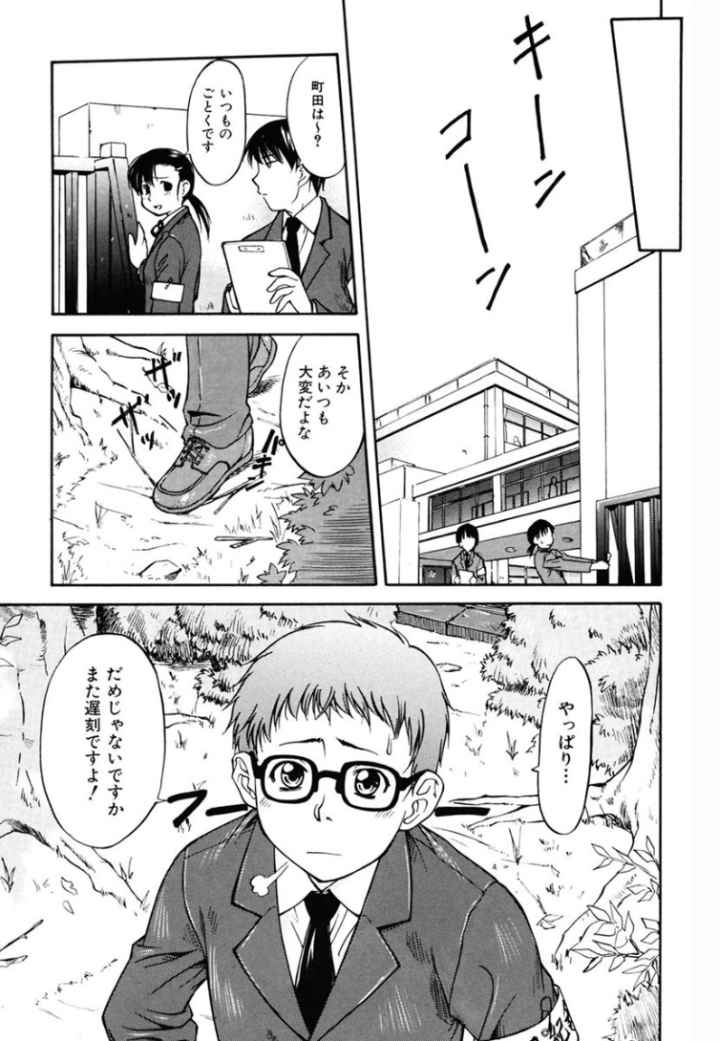 ういーく・ぽいんとのエロ漫画_7