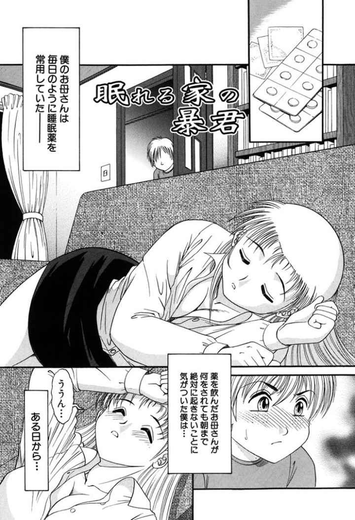 母妹、今夜はどっち？のエロ漫画_2