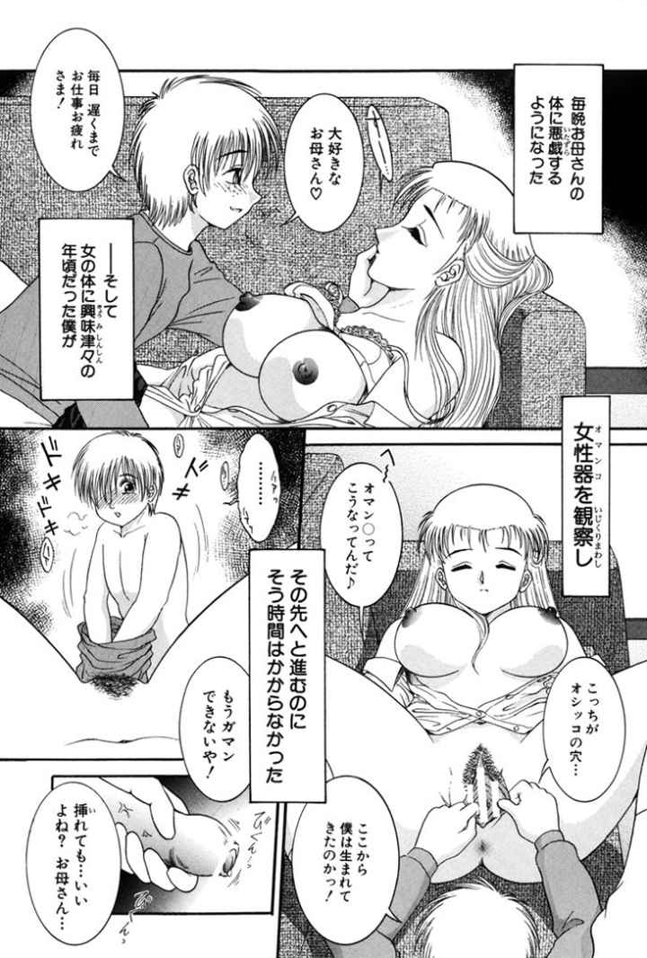 母妹、今夜はどっち？のエロ漫画_3