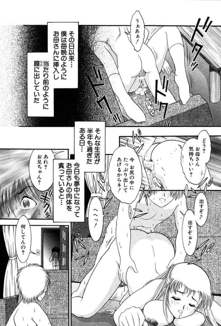 母妹、今夜はどっち？のエロ漫画_5