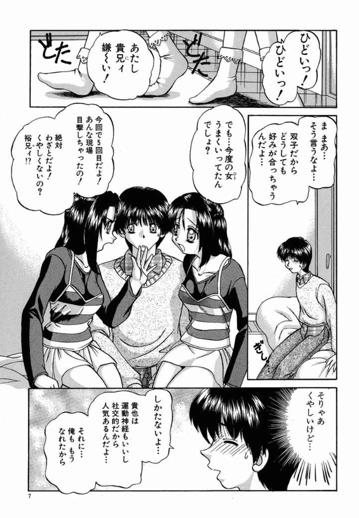 乱交絵日記のエロ漫画_7