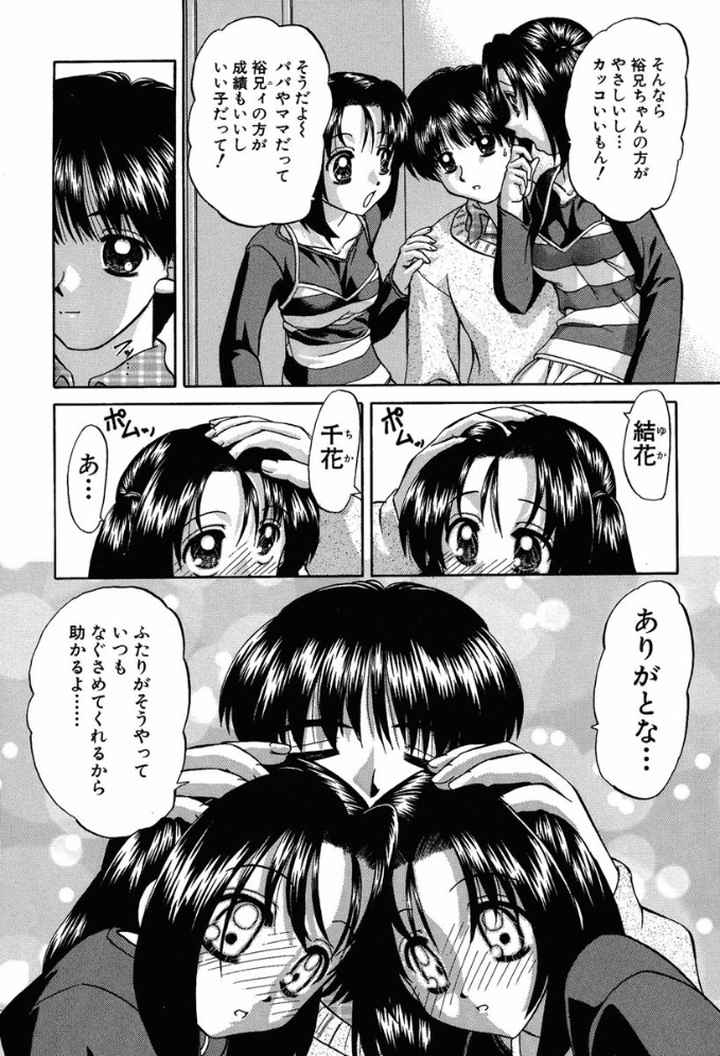 乱交絵日記のエロ漫画_8
