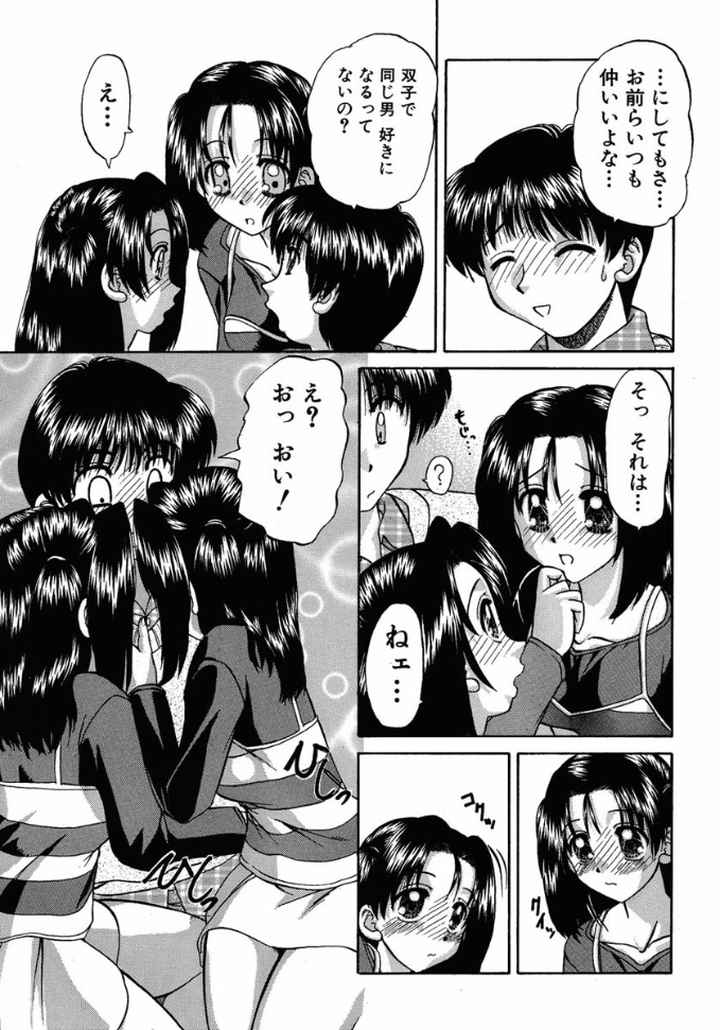 乱交絵日記のエロ漫画_9