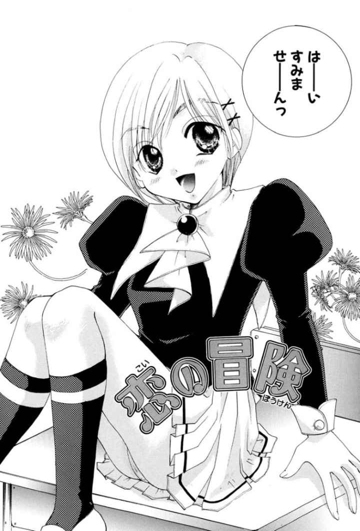 純少女のエロ漫画_3