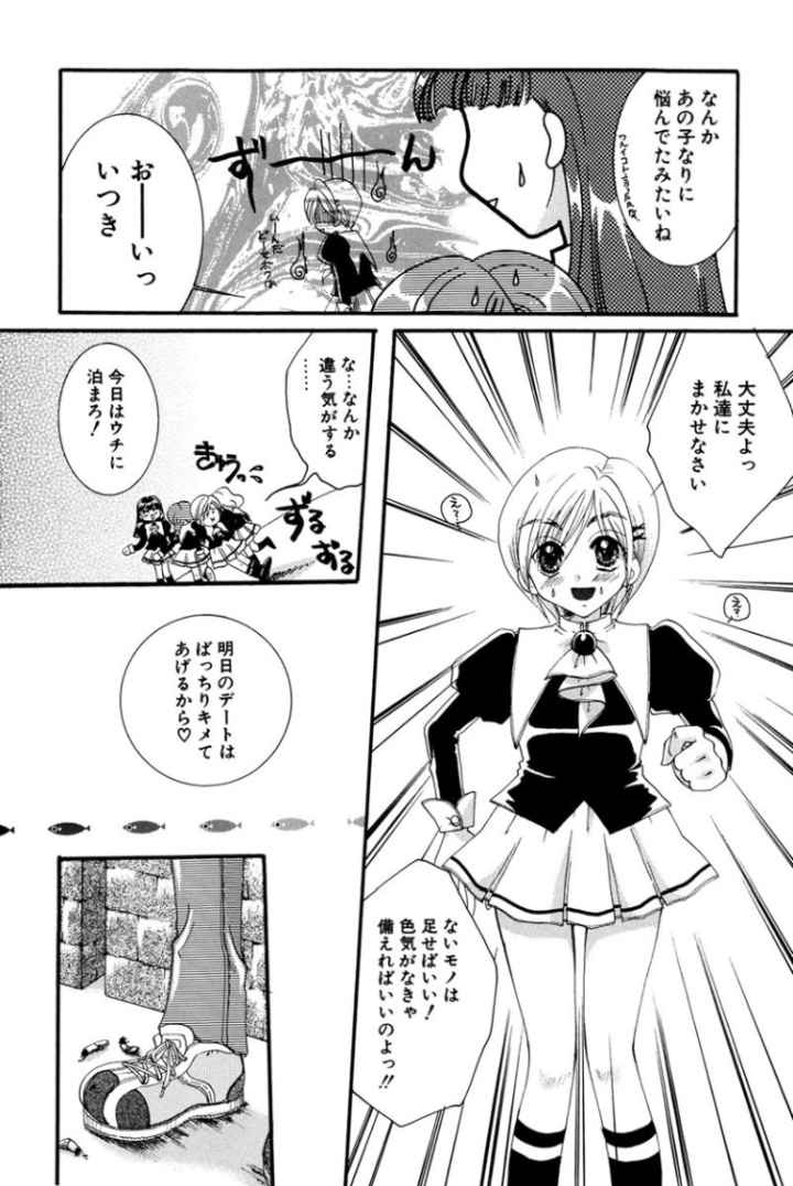 純少女のエロ漫画_5