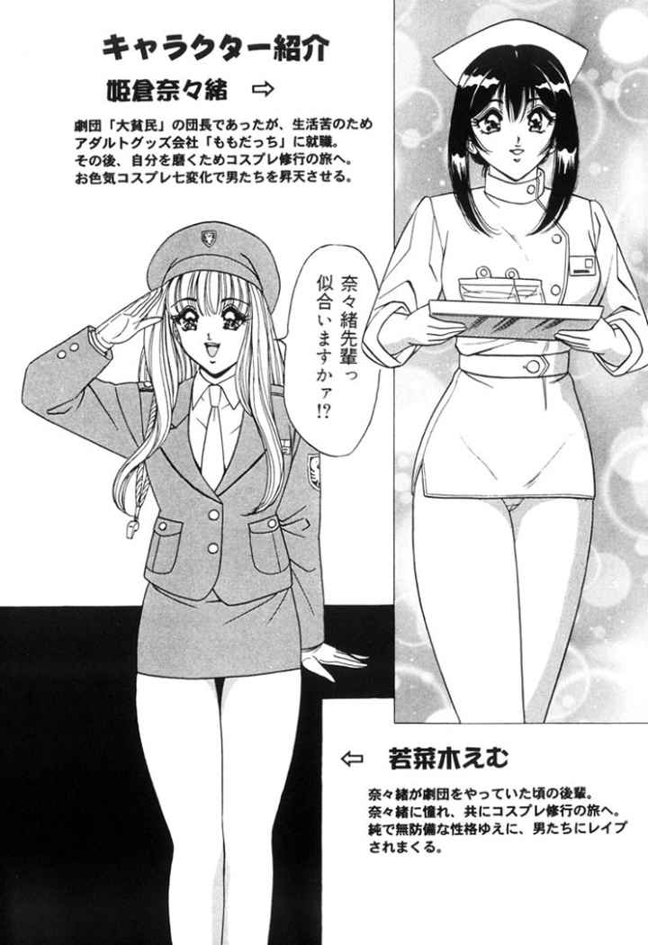 制服ヴァージンレ●プのエロ漫画_3