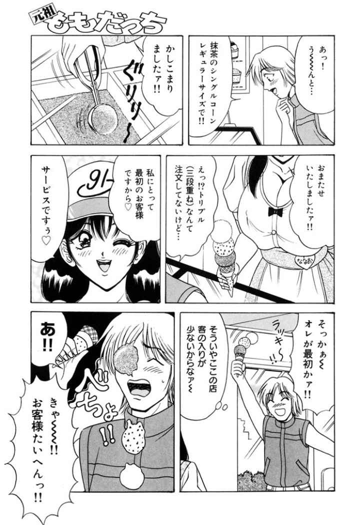 制服ヴァージンレ●プのエロ漫画_7
