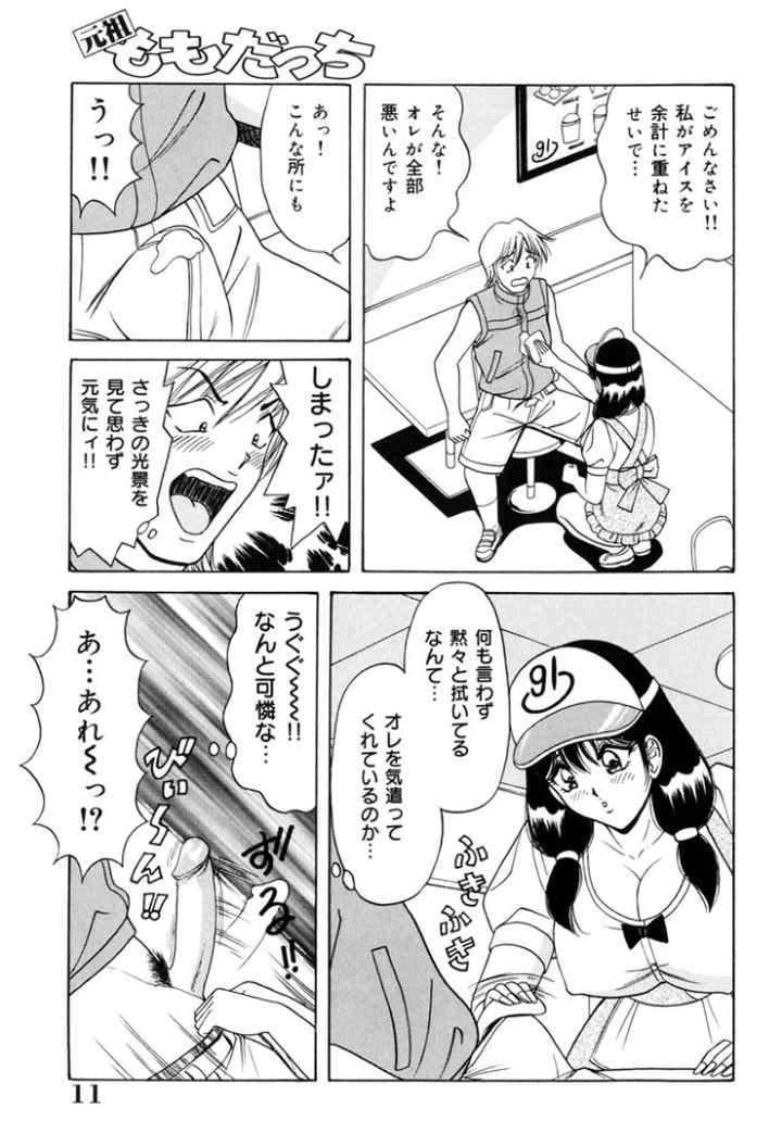制服ヴァージンレ●プのエロ漫画_9