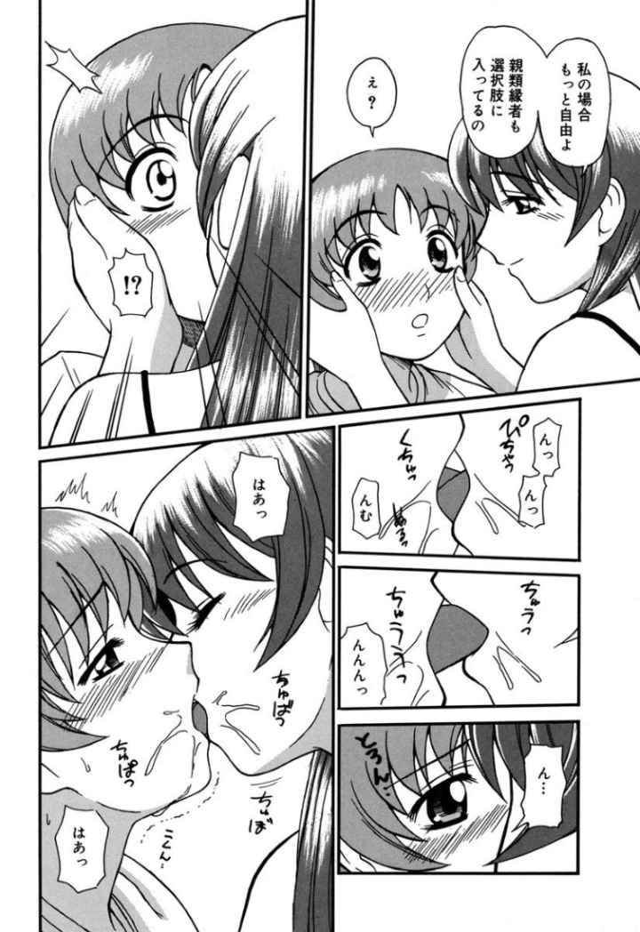 お姉さんは何の人？のエロ漫画_8