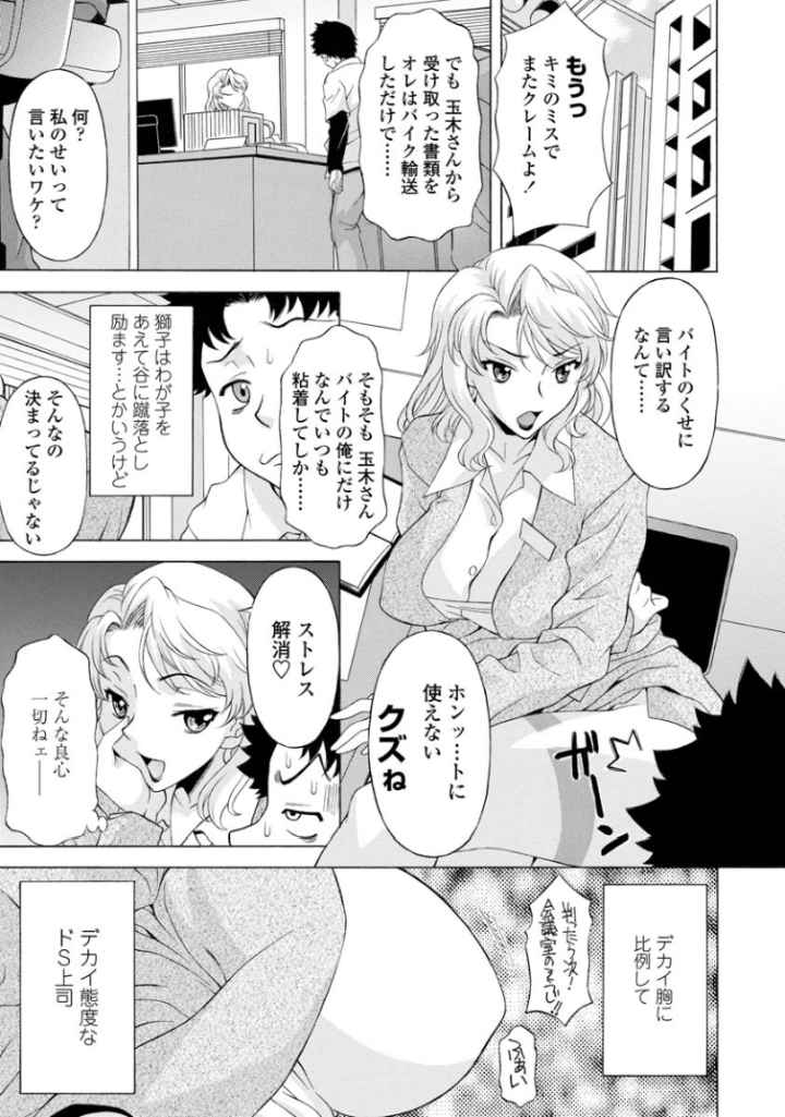 コスコススイッチのエロ漫画_4