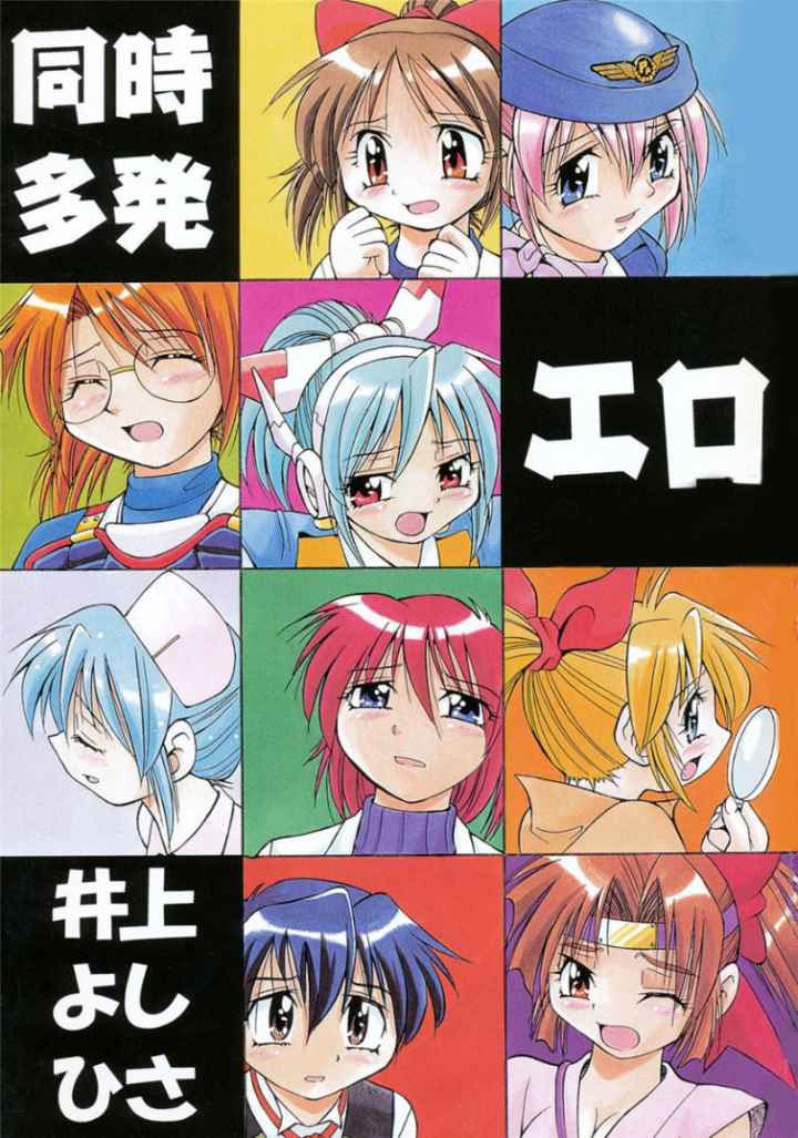 同時多発エロのエロ漫画_2
