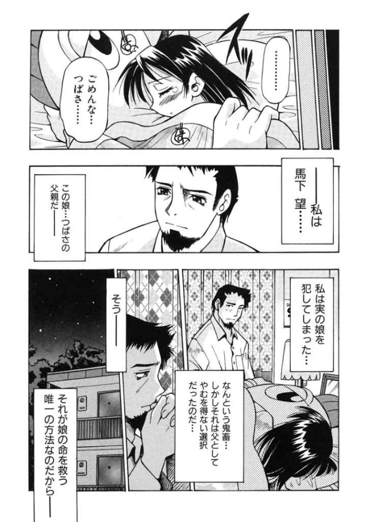 同時多発エロのエロ漫画_7