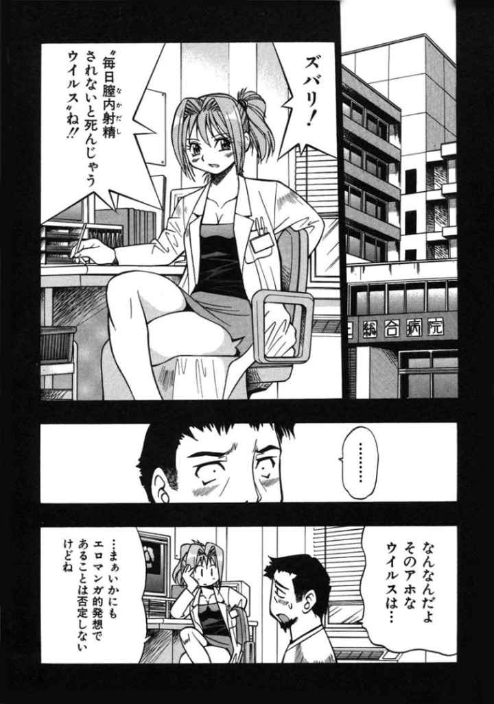 同時多発エロのエロ漫画_8