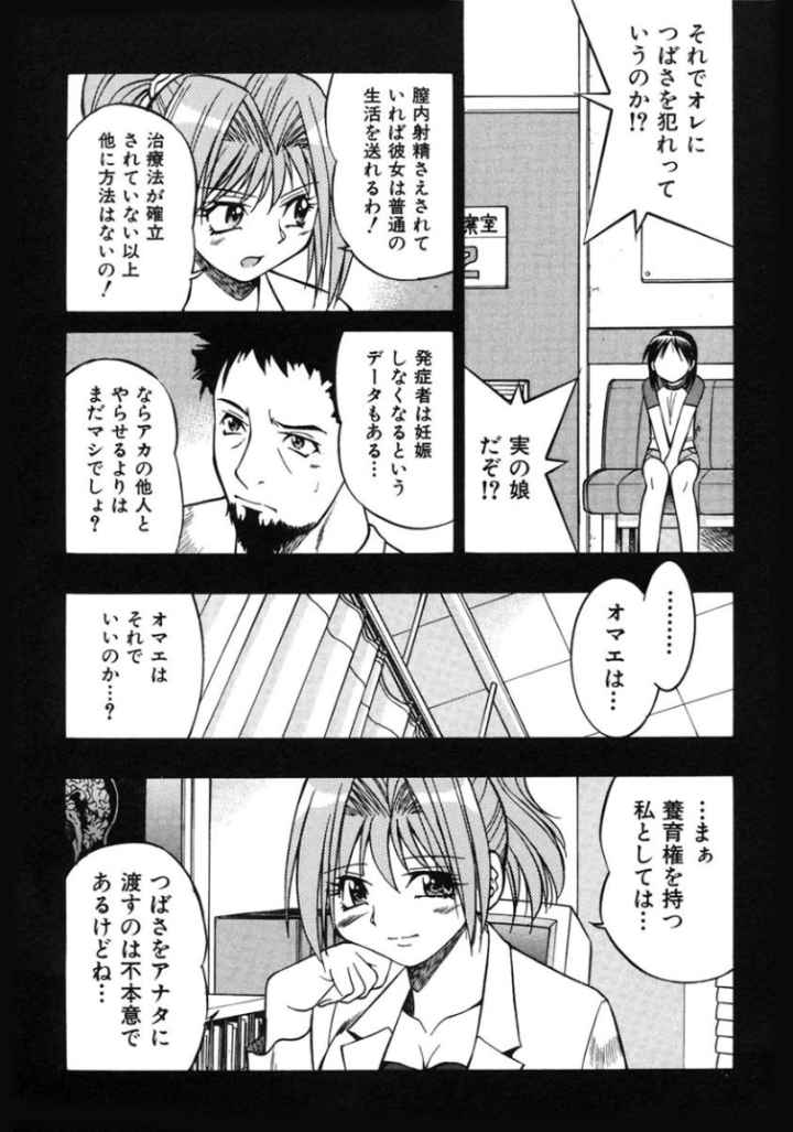 同時多発エロのエロ漫画_9