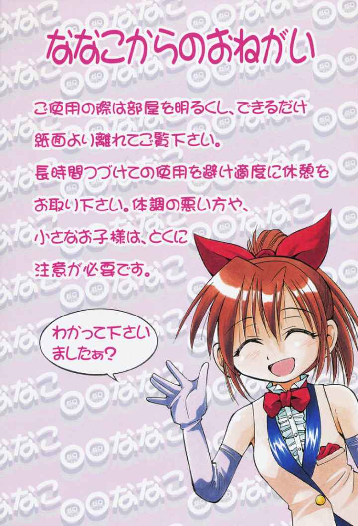 00ななこのエロ漫画_2