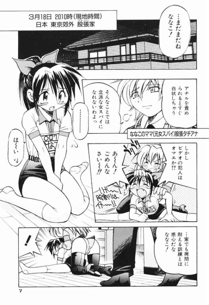 00ななこのエロ漫画_7