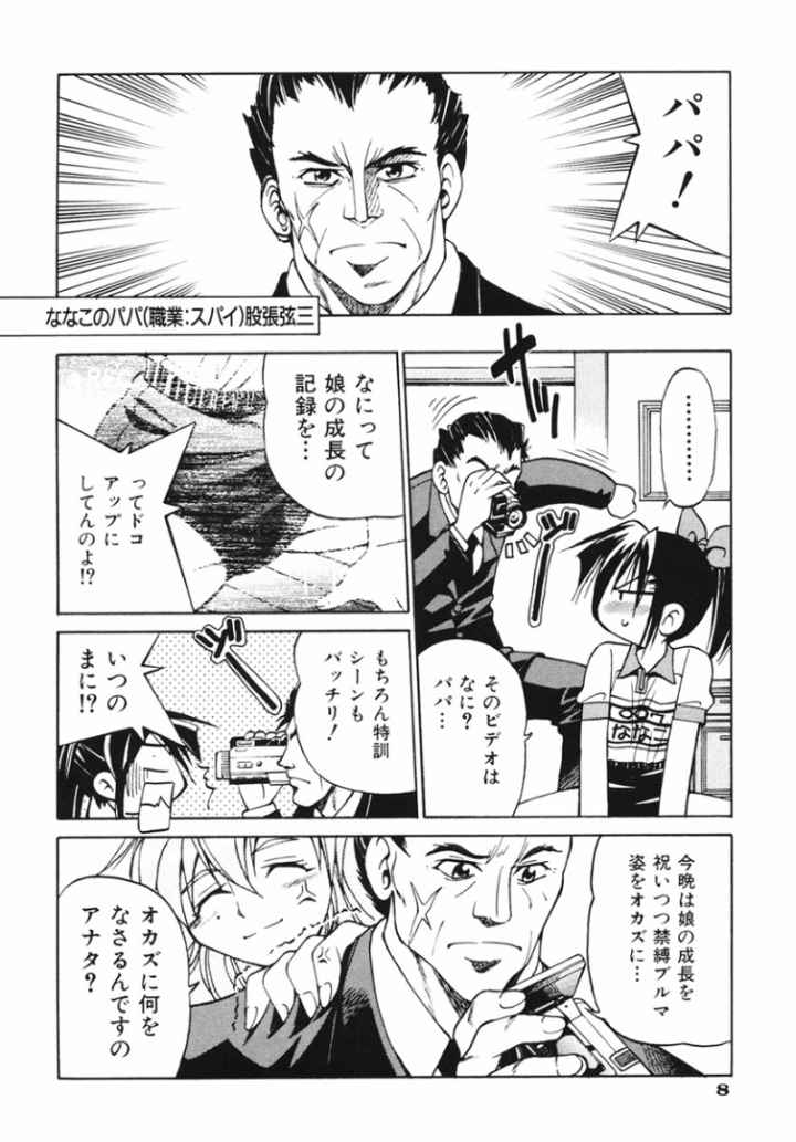 00ななこのエロ漫画_8