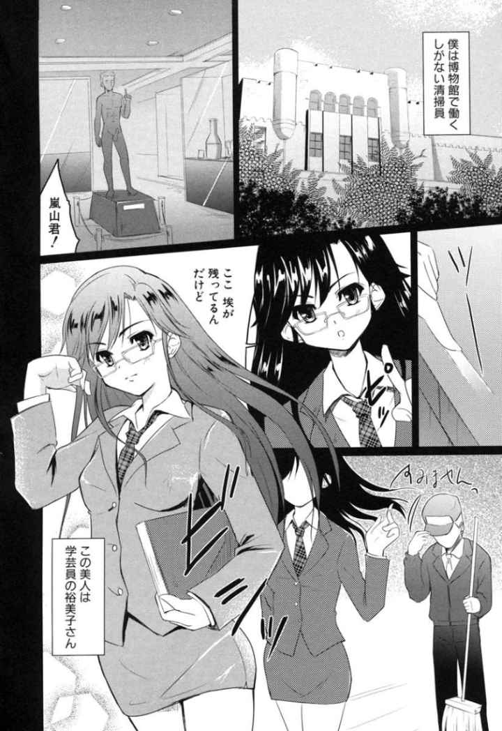 七色唐辛子のエロ漫画_8