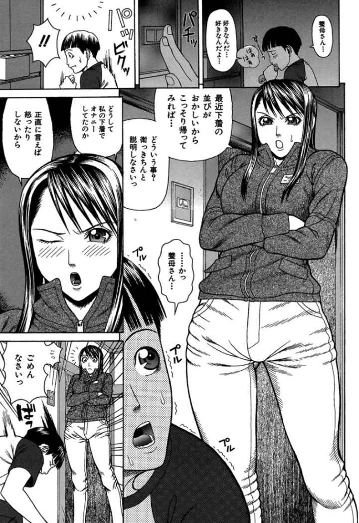 姦のエロ漫画_6