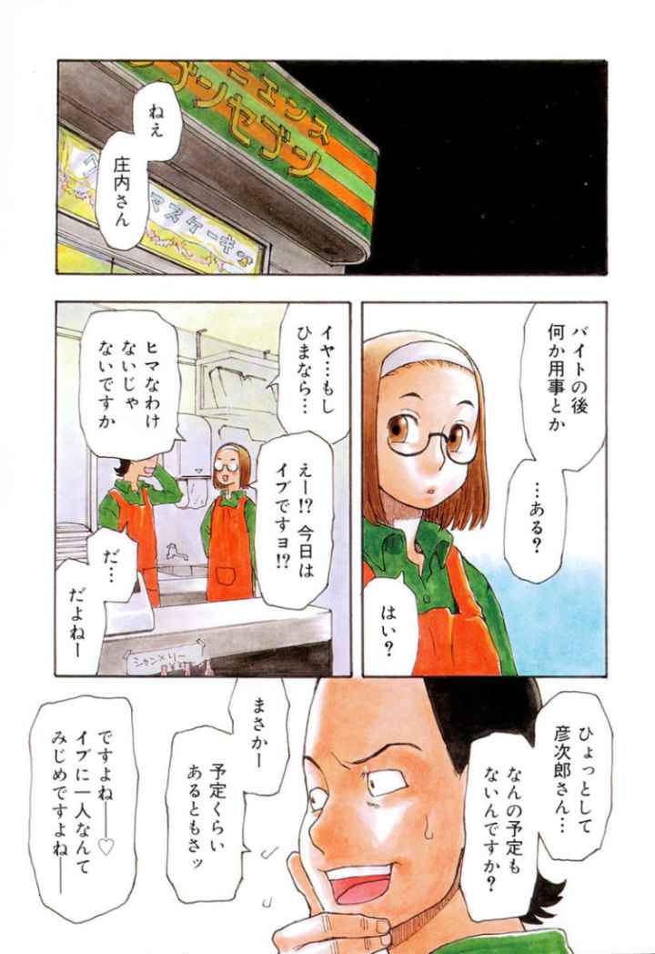 LOVE DOGのエロ漫画_2