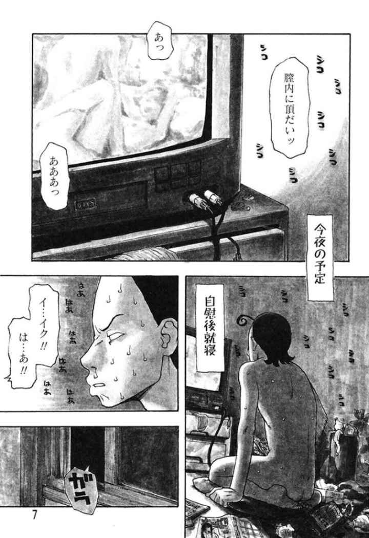 LOVE DOGのエロ漫画_6