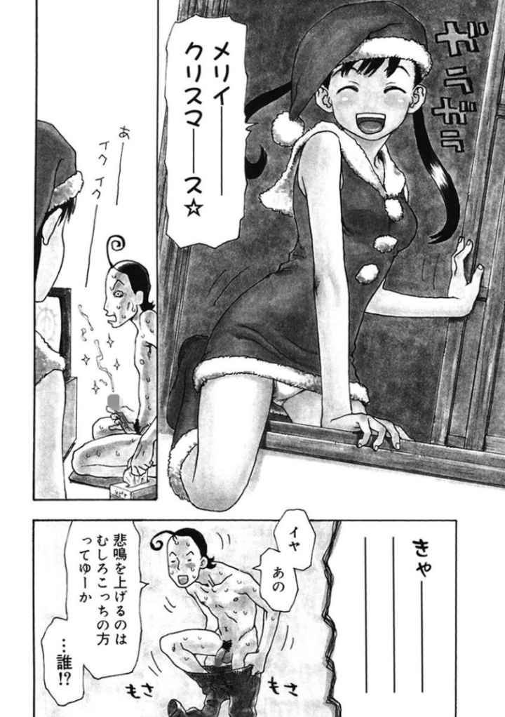 LOVE DOGのエロ漫画_7
