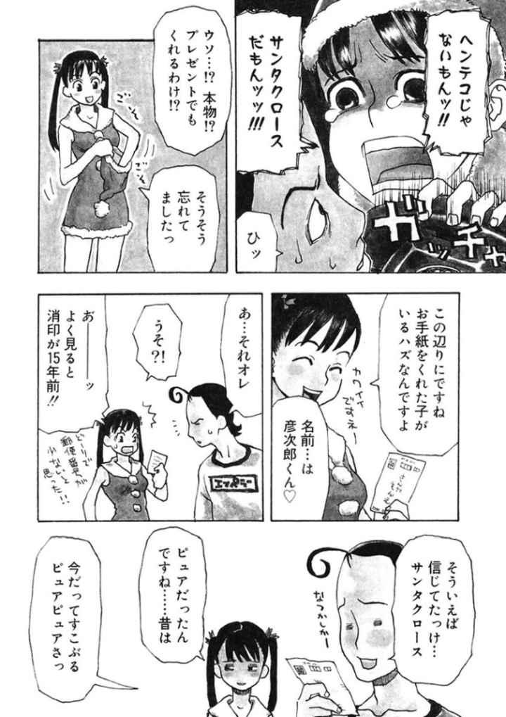 LOVE DOGのエロ漫画_9