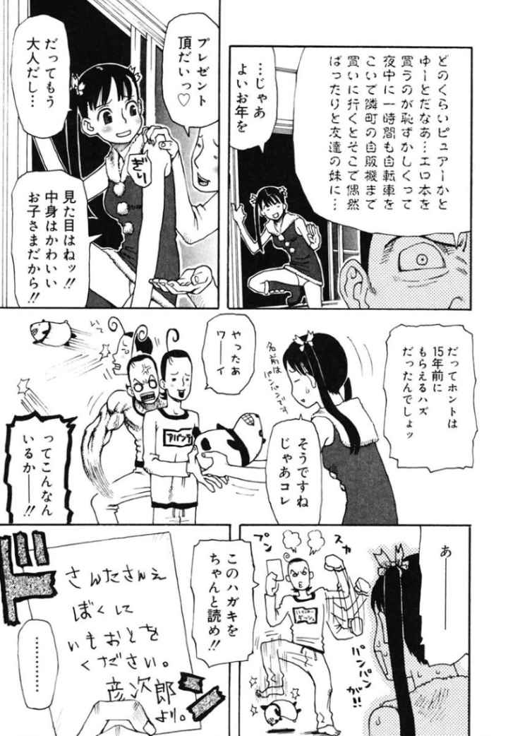 LOVE DOGのエロ漫画_10