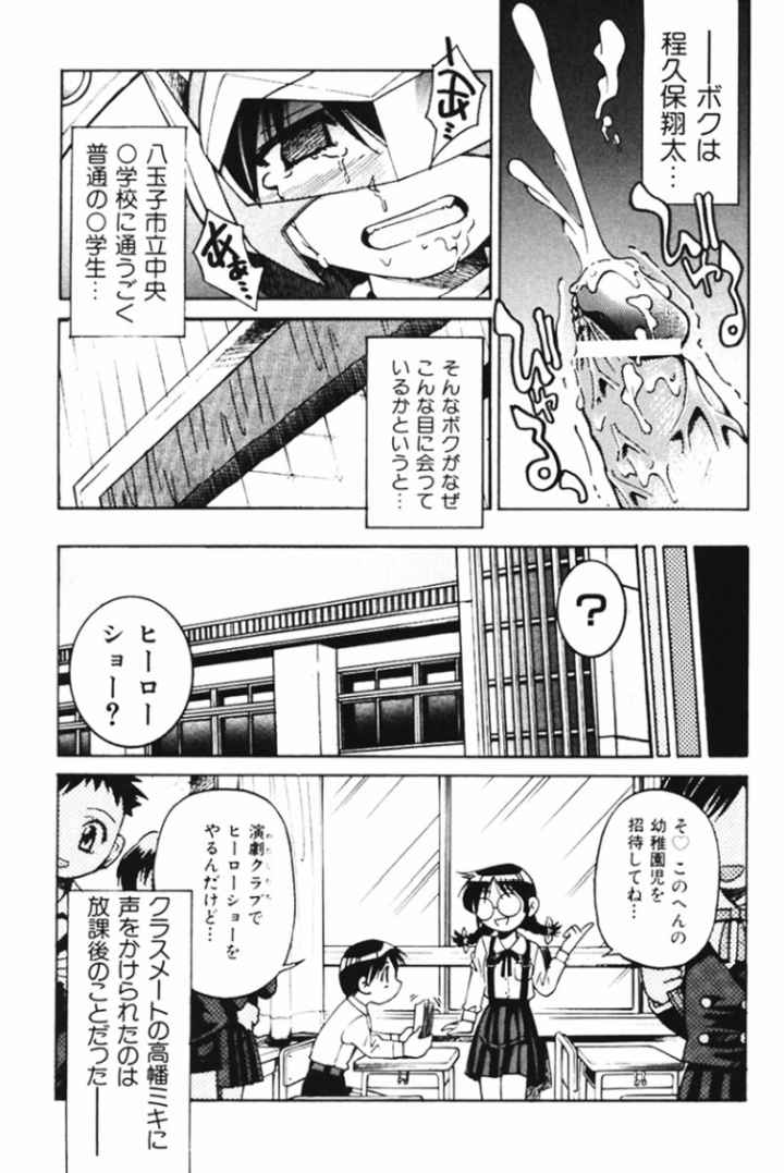 ひみつのえんげきのエロ漫画_7